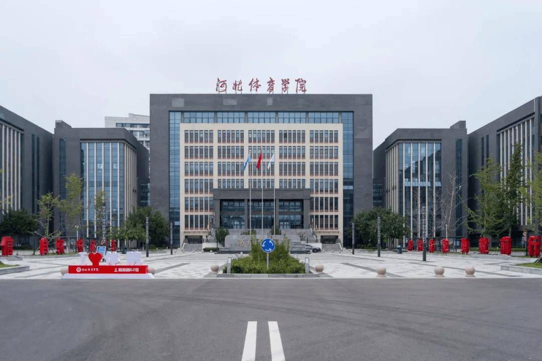石家庄市体育运动学校(石家庄市体育运动学校录取分数线)